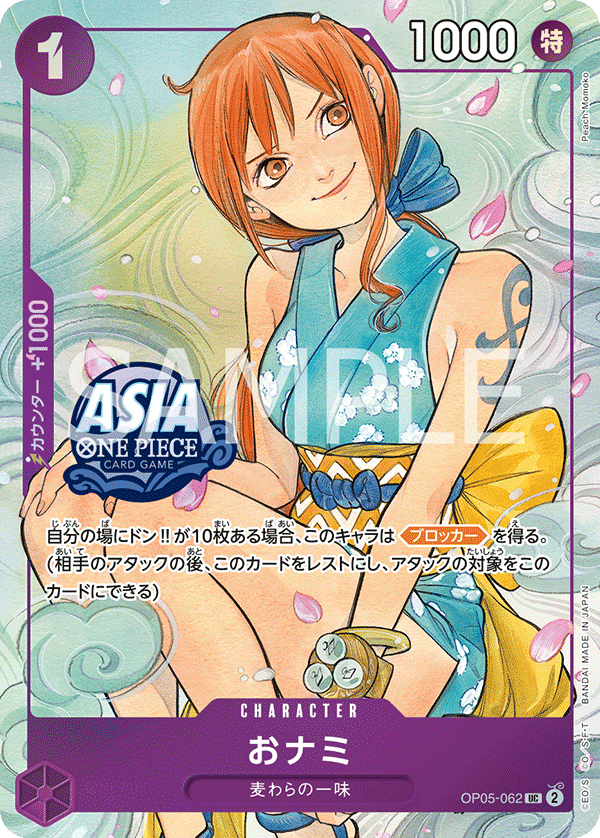 O-Nami (Alternate Art) OP05-062 - Limited Cards kart görseli