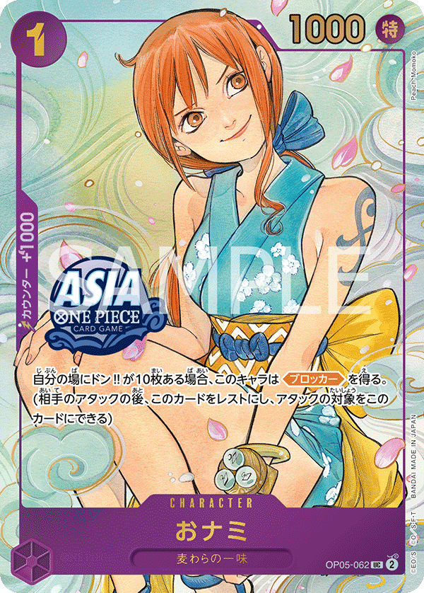 O-Nami (Alternate Art) OP05-062 - Limited Cards kart görseli