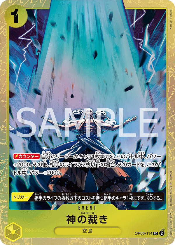 El Thor (Alternate Art) OP05-114 - Limited Cards kart görseli