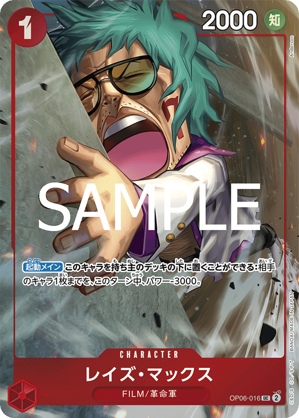Raise Max (Alternate Art) OP06-016 - Limited Cards kart görseli