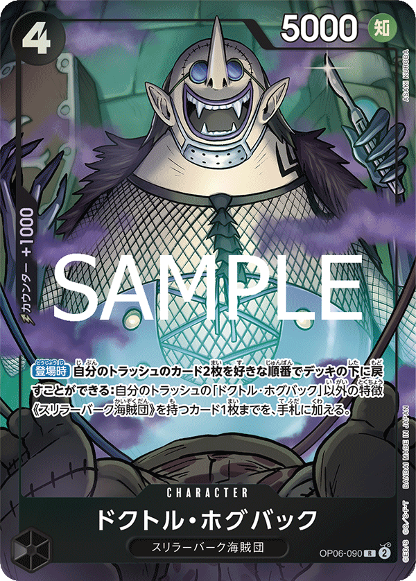 Dr. Hogback (Alternate Art) OP06-090 - Limited Cards kart görseli