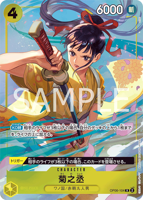 Kikunojo (Alternate Art) OP06-104 - Limited Cards kart görseli