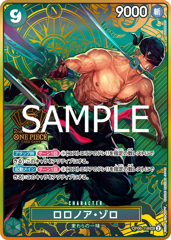 Roronoa Zoro (Alternate Art) OP06-118 - Limited Cards kart görseli