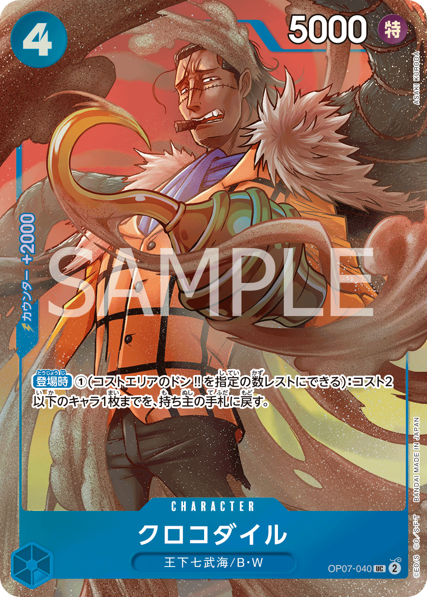 Crocodile (Alternate Art) OP07-040 - Limited Cards kart görseli