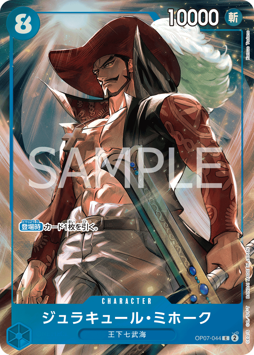 Dracule Mihawk (Alternate Art) OP07-044 - Limited Cards kart görseli