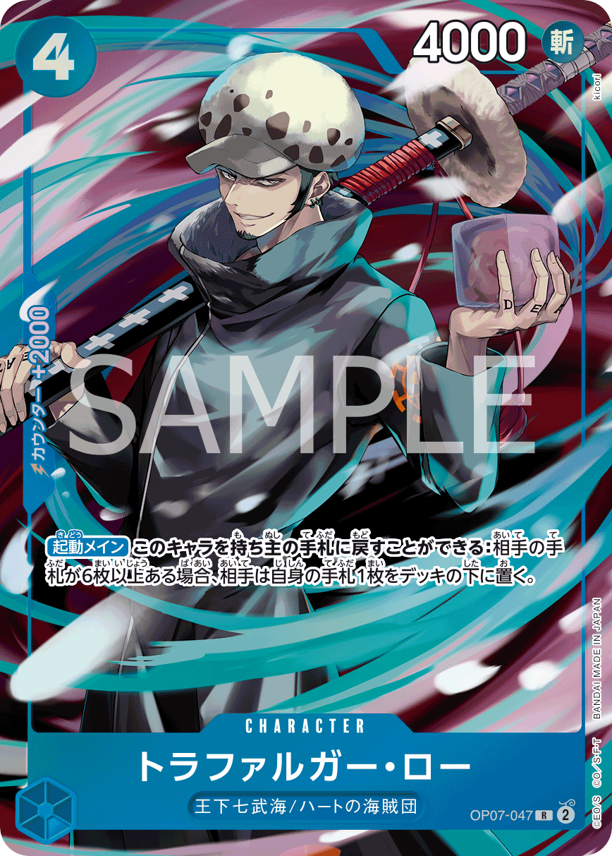 Trafalgar Law (Alternate Art) OP07-047 - Limited Cards kart görseli