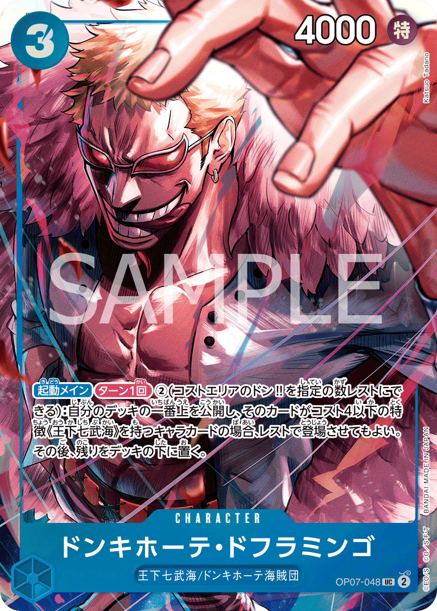Donquixote Doflamingo (Alternate Art) OP07-048 - Limited Cards kart görseli