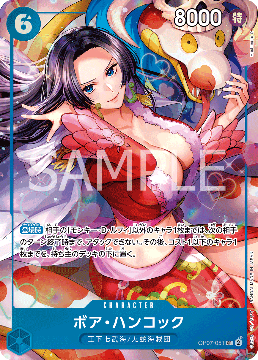 Boa Hancock (Alternate Art) OP07-051 - Limited Cards kart görseli