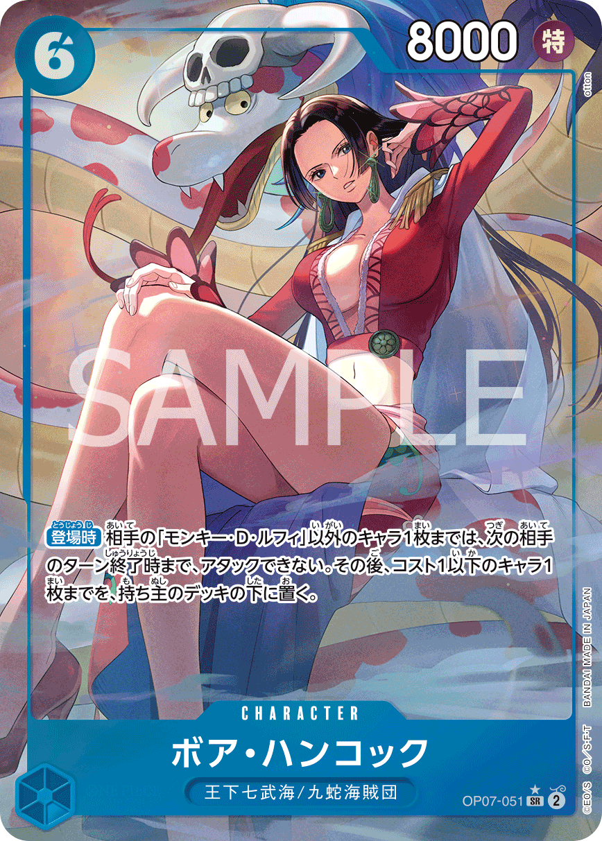 Boa Hancock (Alternate Art) OP07-051 - Limited Cards kart görseli