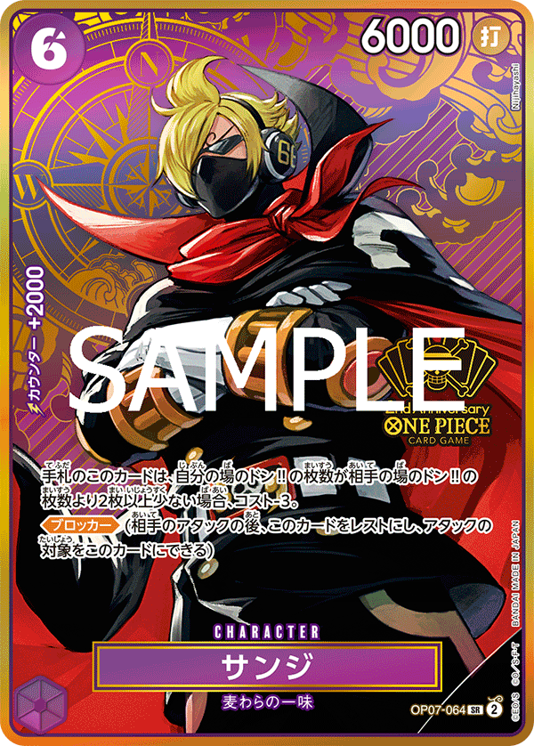 Sanji (Alternate Art) OP07-064 - Limited Cards kart görseli