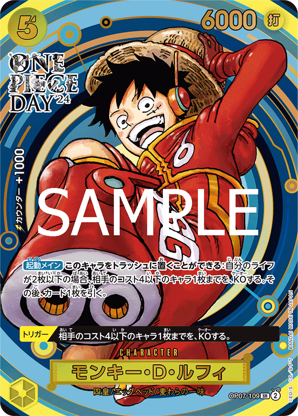 Monkey.D.Luffy (Alternate Art) OP07-109 - Limited Cards kart görseli