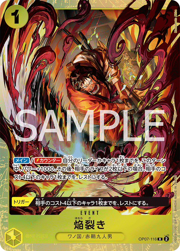 Blaze Slice (Alternate Art) OP07-116 - Limited Cards kart görseli