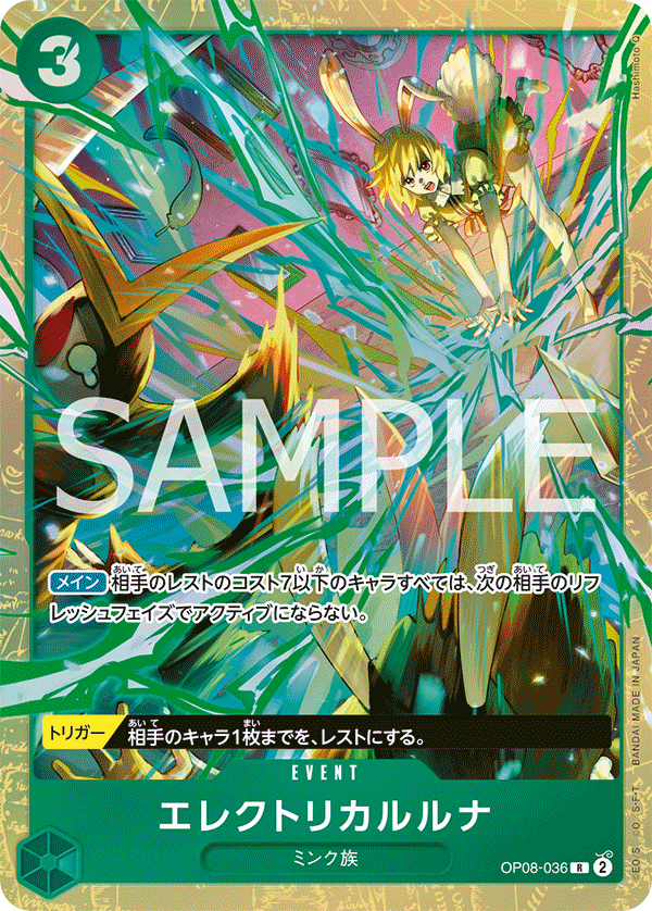 Electrical Luna (Alternate Art) OP08-036 - Limited Cards kart görseli