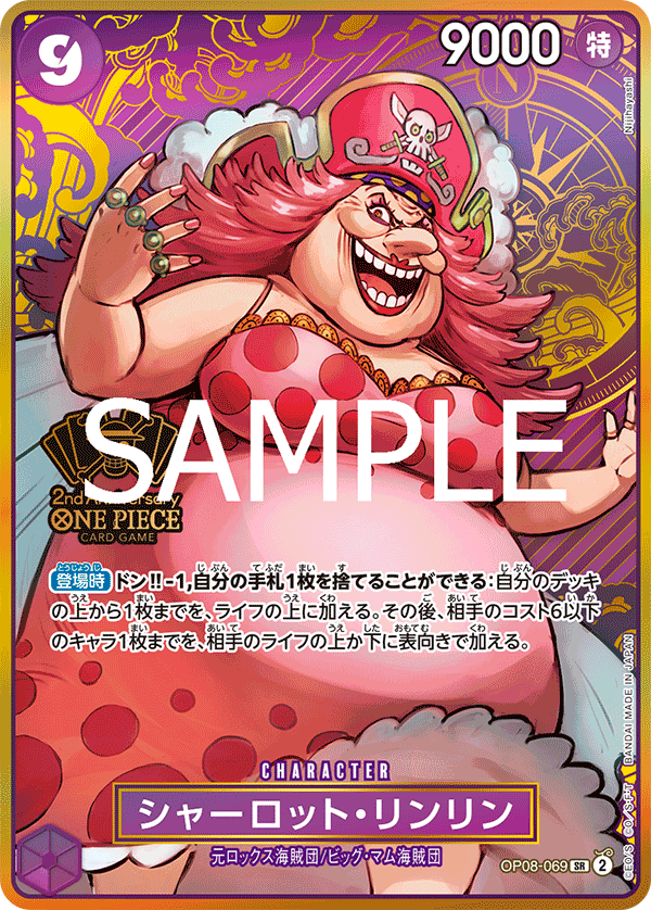 Charlotte Linlin (Alternate Art) OP08-069 - Limited Cards kart görseli