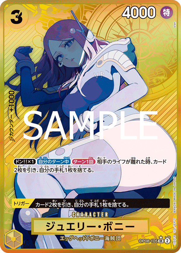 Jewelry Bonney (Alternate Art) OP08-105 - Limited Cards kart görseli