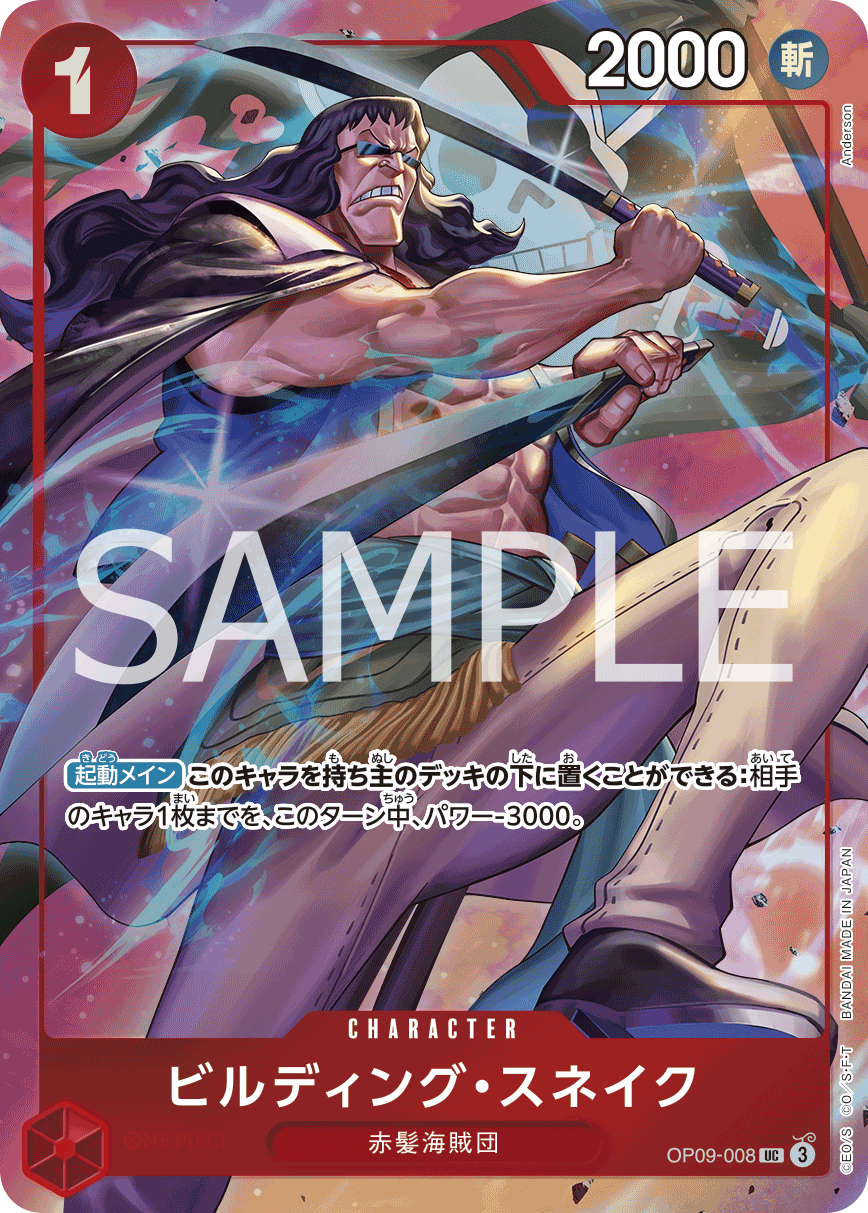 Building Snake (Alternate Art) OP09-008 - Limited Cards kart görseli
