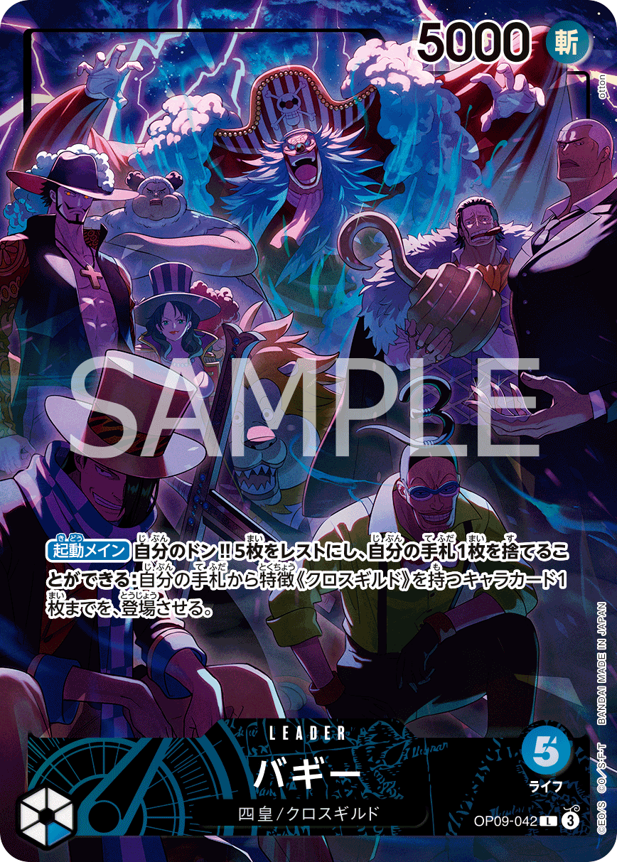 Buggy (Alternate Art) OP09-042 - Limited Cards kart görseli