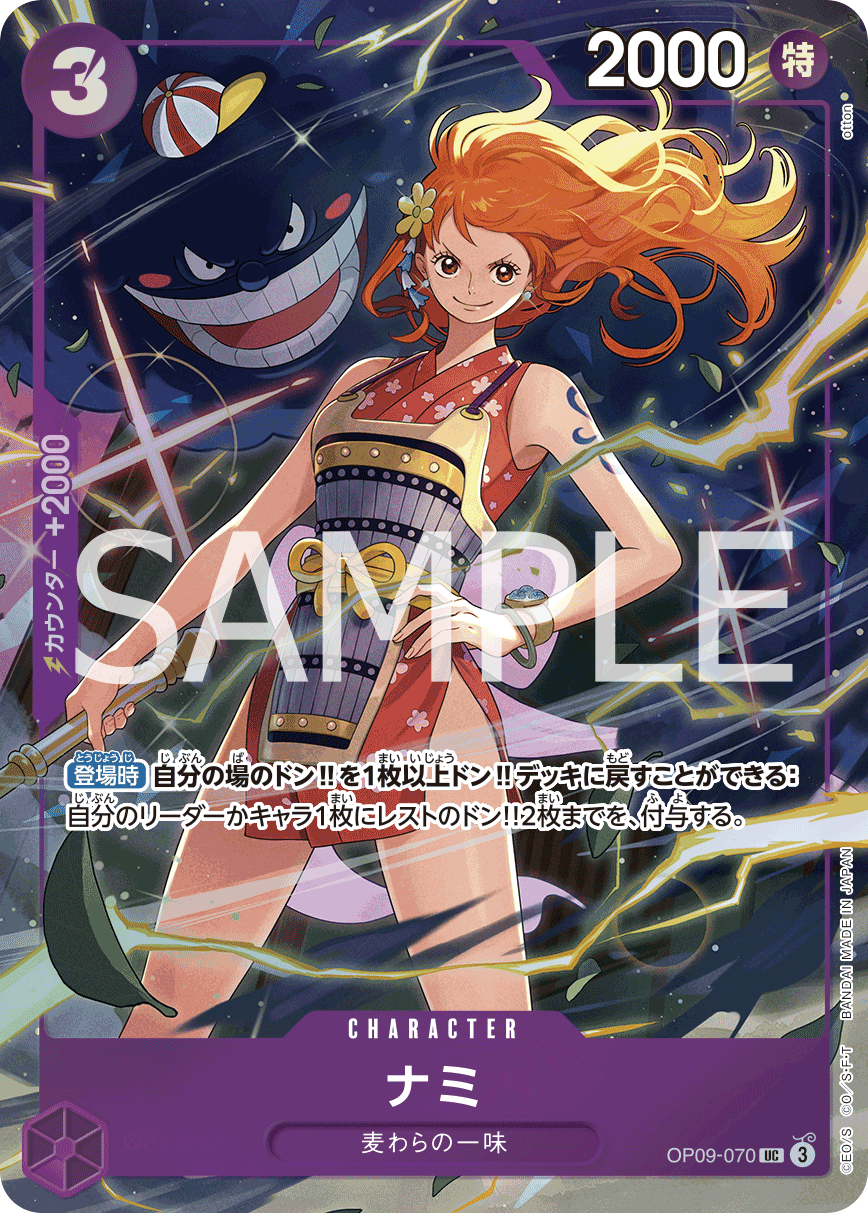 Nami (Alternate Art) OP09-070 - Limited Cards kart görseli