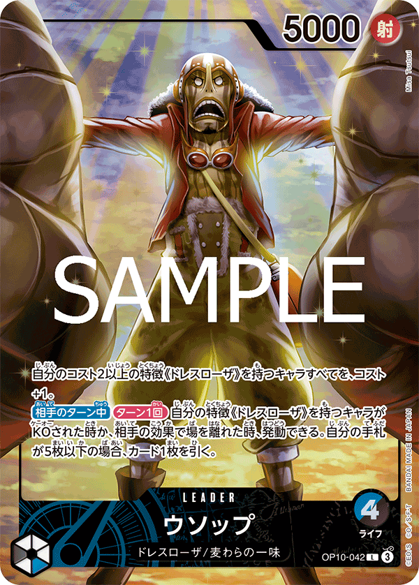 Usopp (Alternate Art) OP10-042 - Limited Cards kart görseli