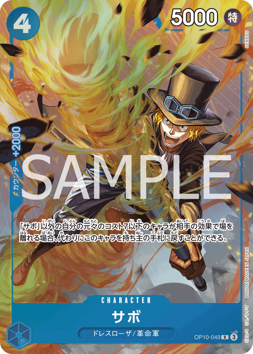 Sabo (Alternate Art) OP10-049 - Limited Cards kart görseli