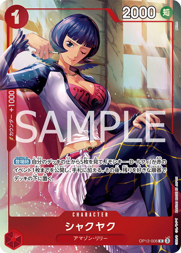 Shakuyaku (Alternate Art) OP12-006 - Limited Cards kart görseli