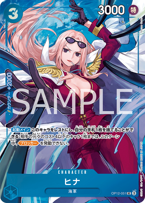 Hina (Alternate Art) OP12-051 - Limited Cards kart görseli