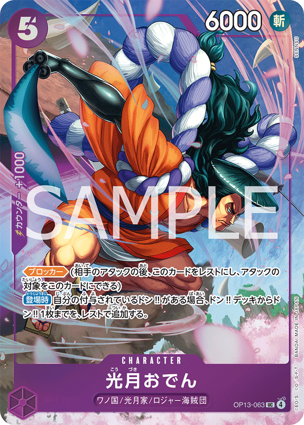 Kouzuki Oden (Alternate Art) OP13-063 - Limited Cards kart görseli