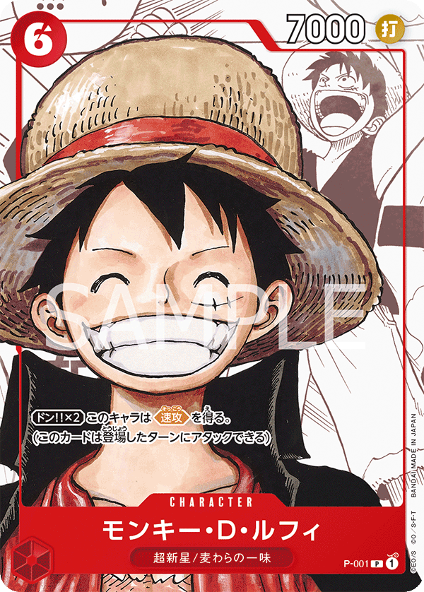 Monkey.D.Luffy (Alternate Art) P-001 - Limited Cards kart görseli