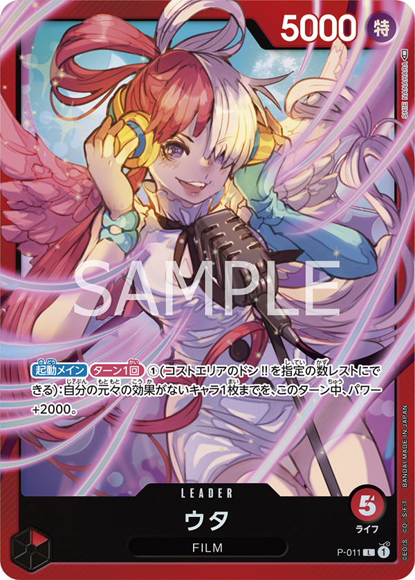 Uta (Alternate Art) P-011 - Limited Cards kart görseli