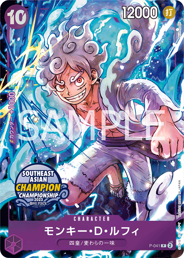 Monkey.D.Luffy (Alternate Art) P-041 - Limited Cards kart görseli