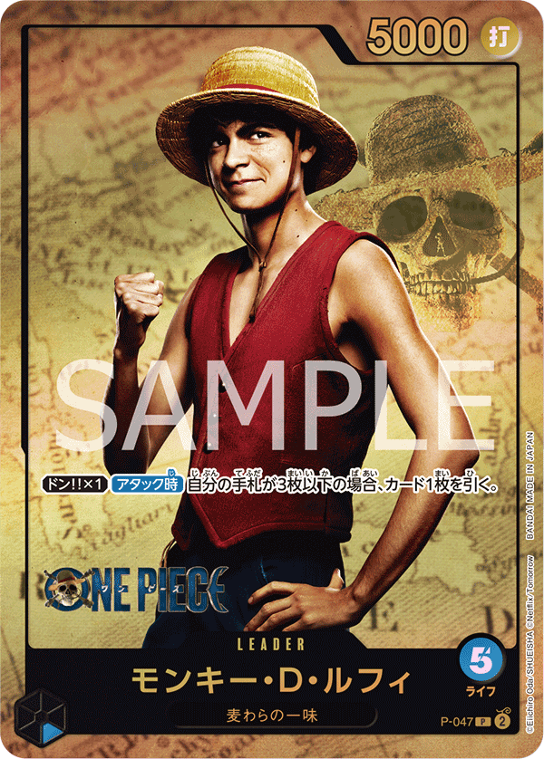 Monkey.D.Luffy (Alternate Art) P-047 - Limited Cards kart görseli