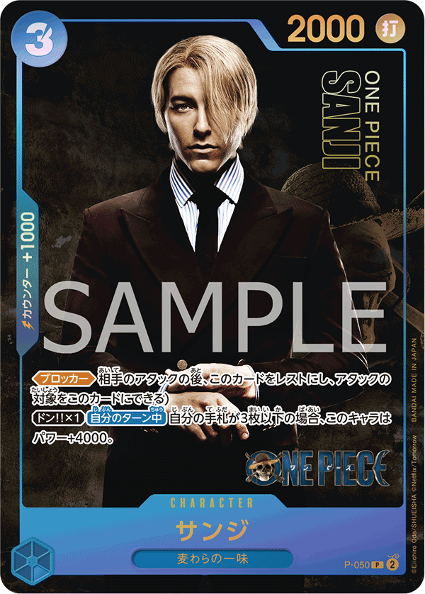 Sanji (Alternate Art) P-050 - Limited Cards kart görseli