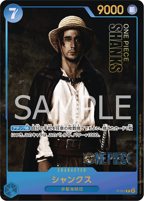 Shanks (Alternate Art) P-051 - Limited Cards kart görseli