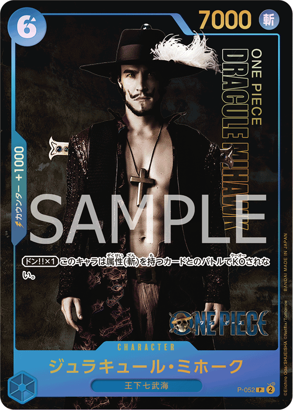 Dracule Mihawk (Alternate Art) P-052 - Limited Cards kart görseli