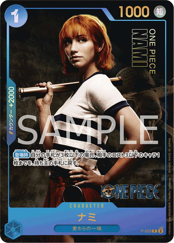 Nami (Alternate Art) P-053 - Limited Cards kart görseli