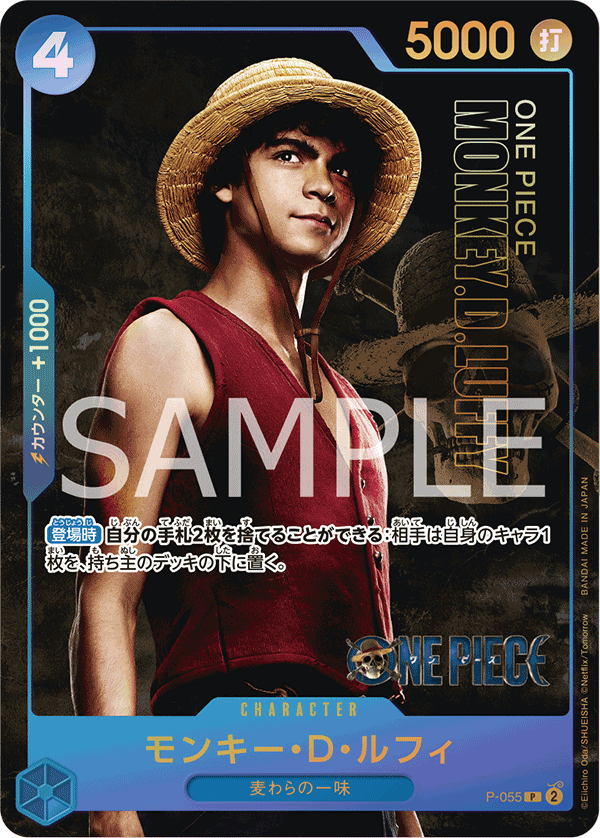 Monkey.D.Luffy (Alternate Art) P-055 - Limited Cards kart görseli