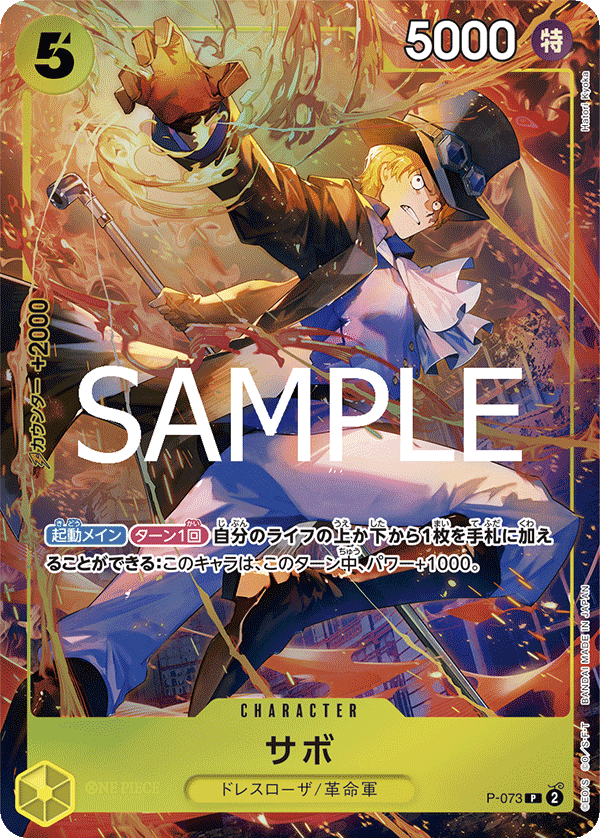 Sabo (Alternate Art) P-073 - Limited Cards kart görseli