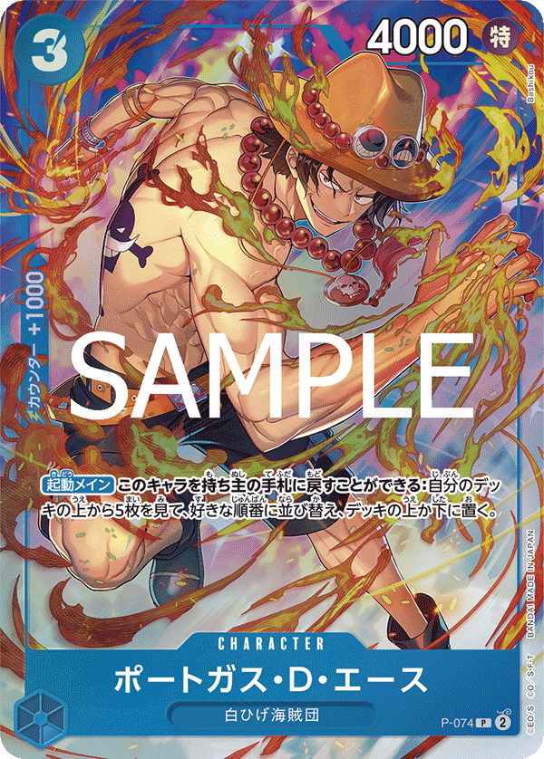 Portgas.D.Ace (Alternate Art) P-074 - Limited Cards kart görseli