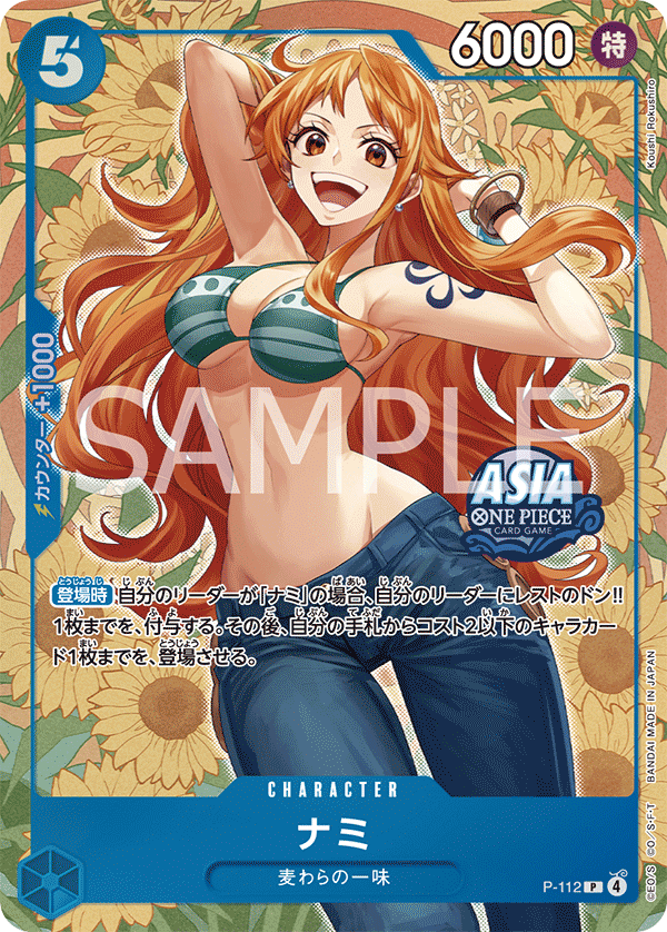Nami (Alternate Art) P-112 - Limited Cards kart görseli