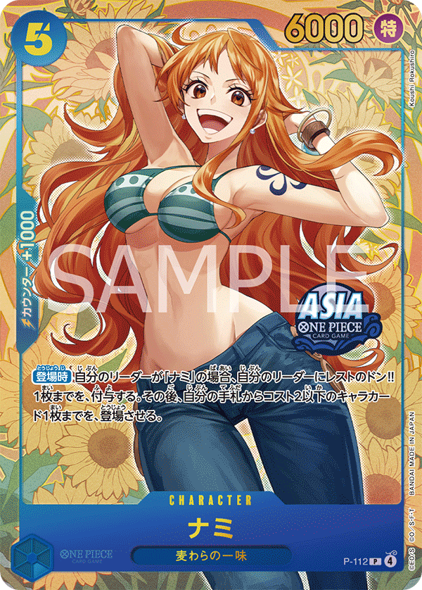 Nami (Alternate Art) P-112 - Limited Cards kart görseli