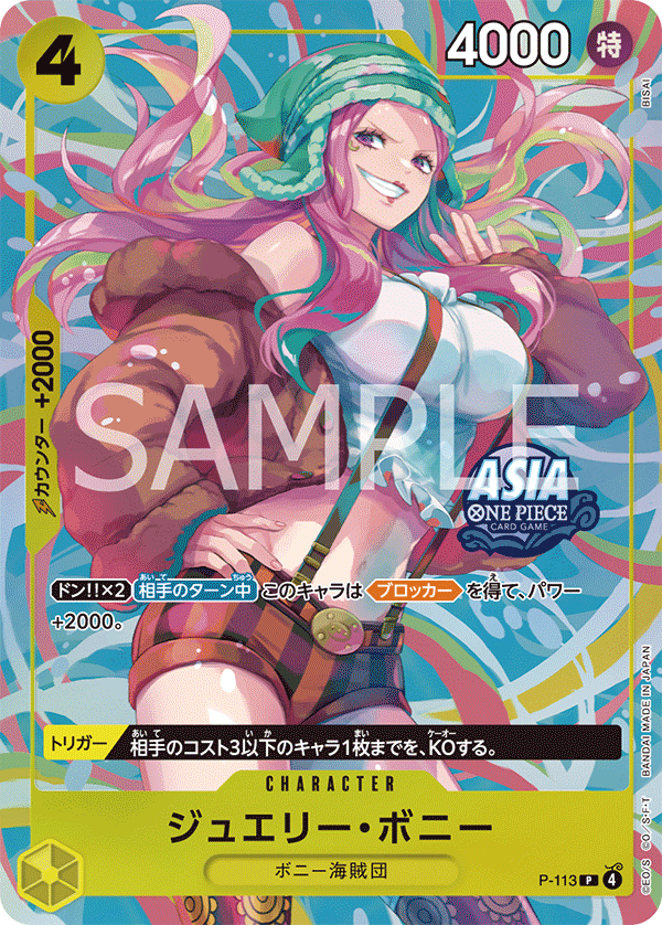 Jewelry Bonney P-113 - Limited Cards kart görseli