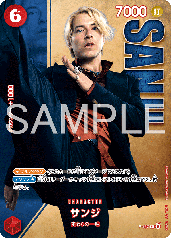 Sanji P-137 - Limited Cards kart görseli