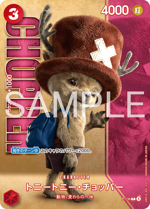 Tony Tony.Chopper P-138 - Limited Cards kart görseli