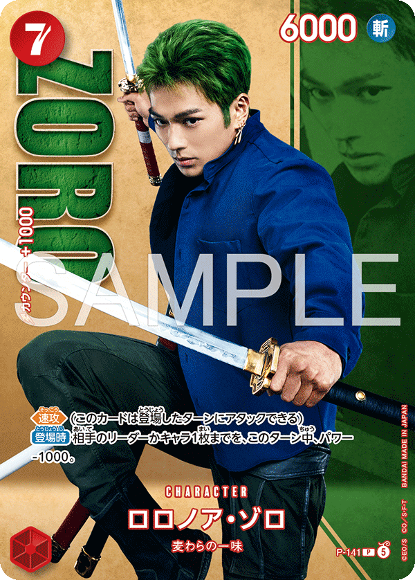 Roronoa Zoro P-141 - Limited Cards kart görseli