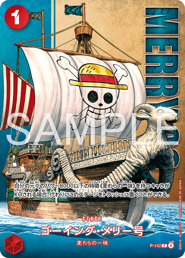 Merry Go P-142 - Limited Cards kart görseli