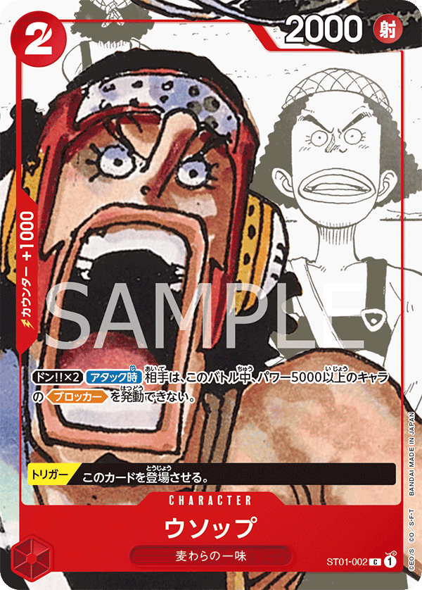 Usopp (Alternate Art) ST01-002 - Limited Cards kart görseli