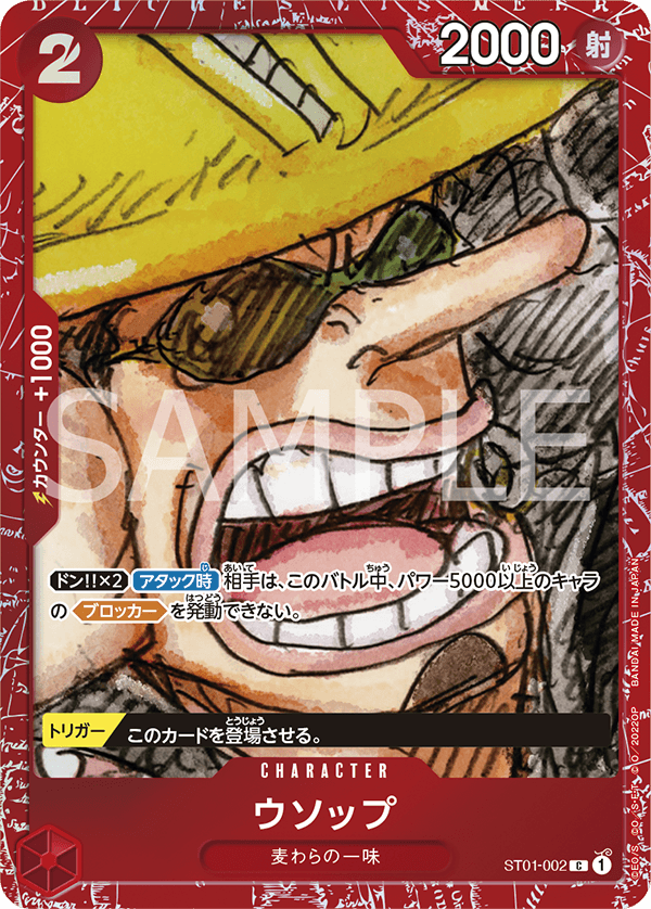 Usopp (Alternate Art) ST01-002 - Limited Cards kart görseli
