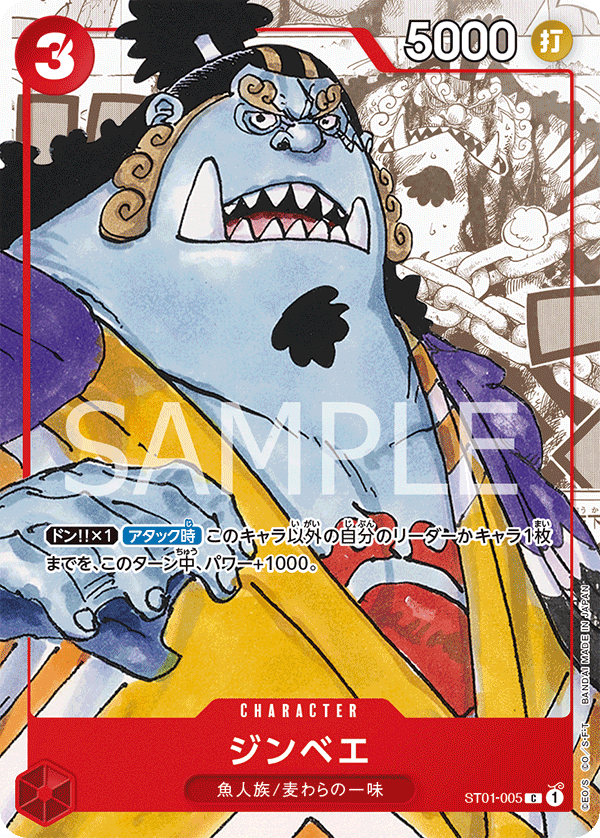 Jinbe (Alternate Art) ST01-005 - Limited Cards kart görseli