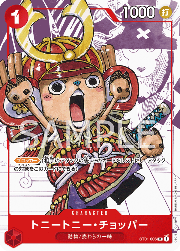 Tony Tony.Chopper (Alternate Art) ST01-006 - Limited Cards kart görseli