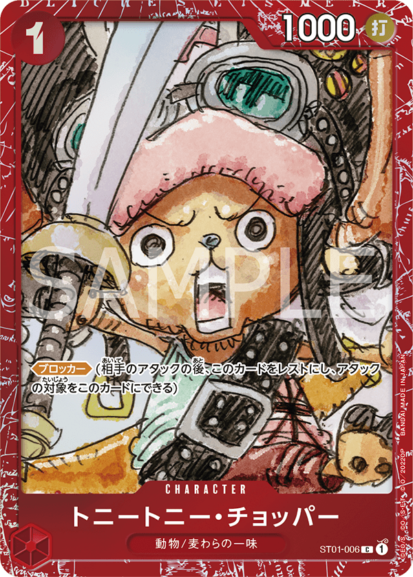 Tony Tony.Chopper (Alternate Art) ST01-006 - Limited Cards kart görseli